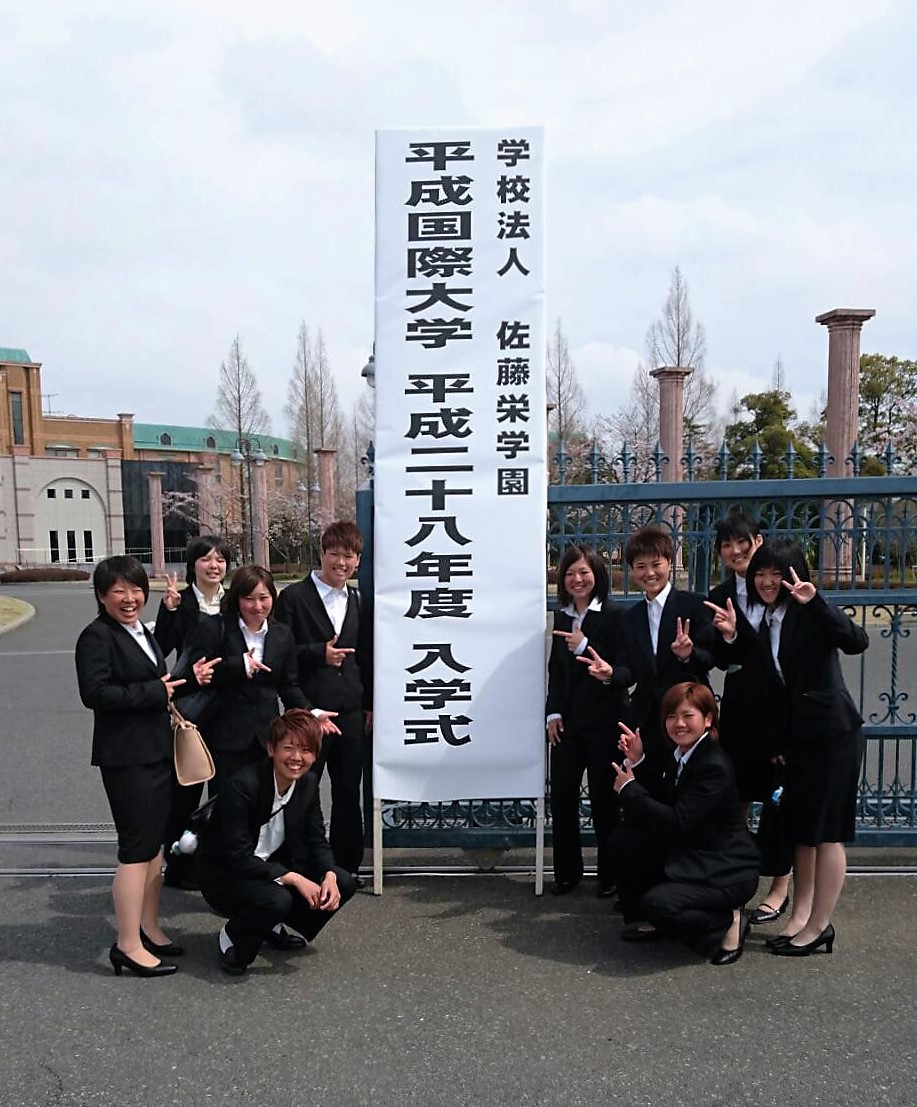 http://all-keikyu.com/blog/%E5%B9%B3%E6%88%90%E5%9B%BD%E9%9A%9B%E5%A4%A7%E5%AD%A6.jpg