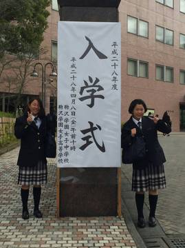 駒沢学園女子高等学校.jpg